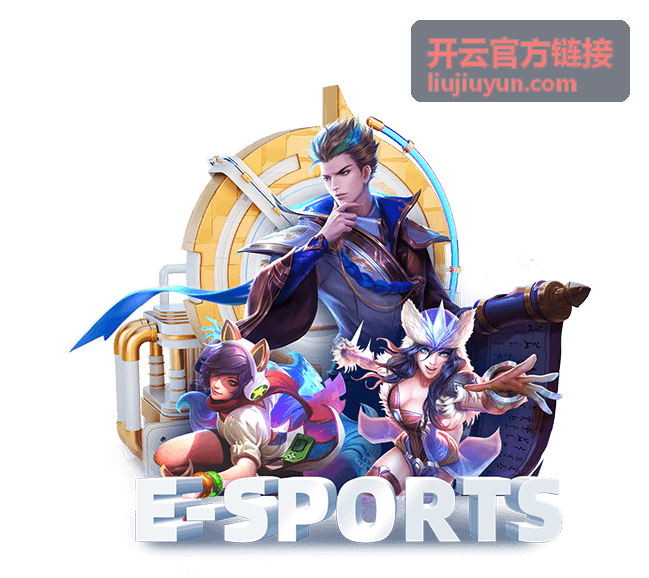 开云官方链接帮助中心常见问题自助排查示意画面